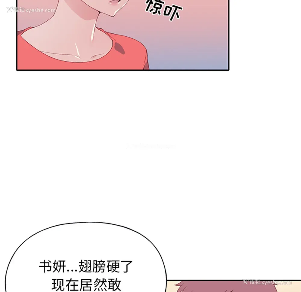 58P - 15少女漂流记