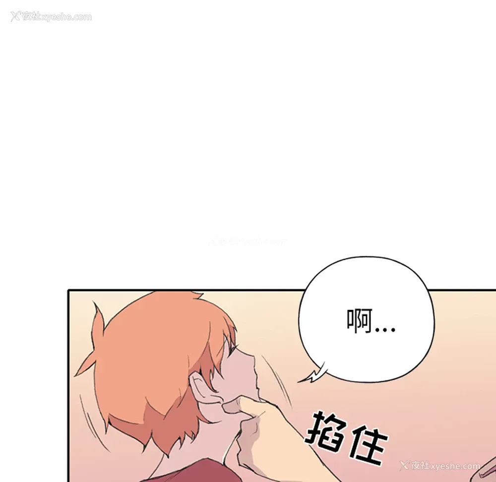 73P - 15少女漂流记