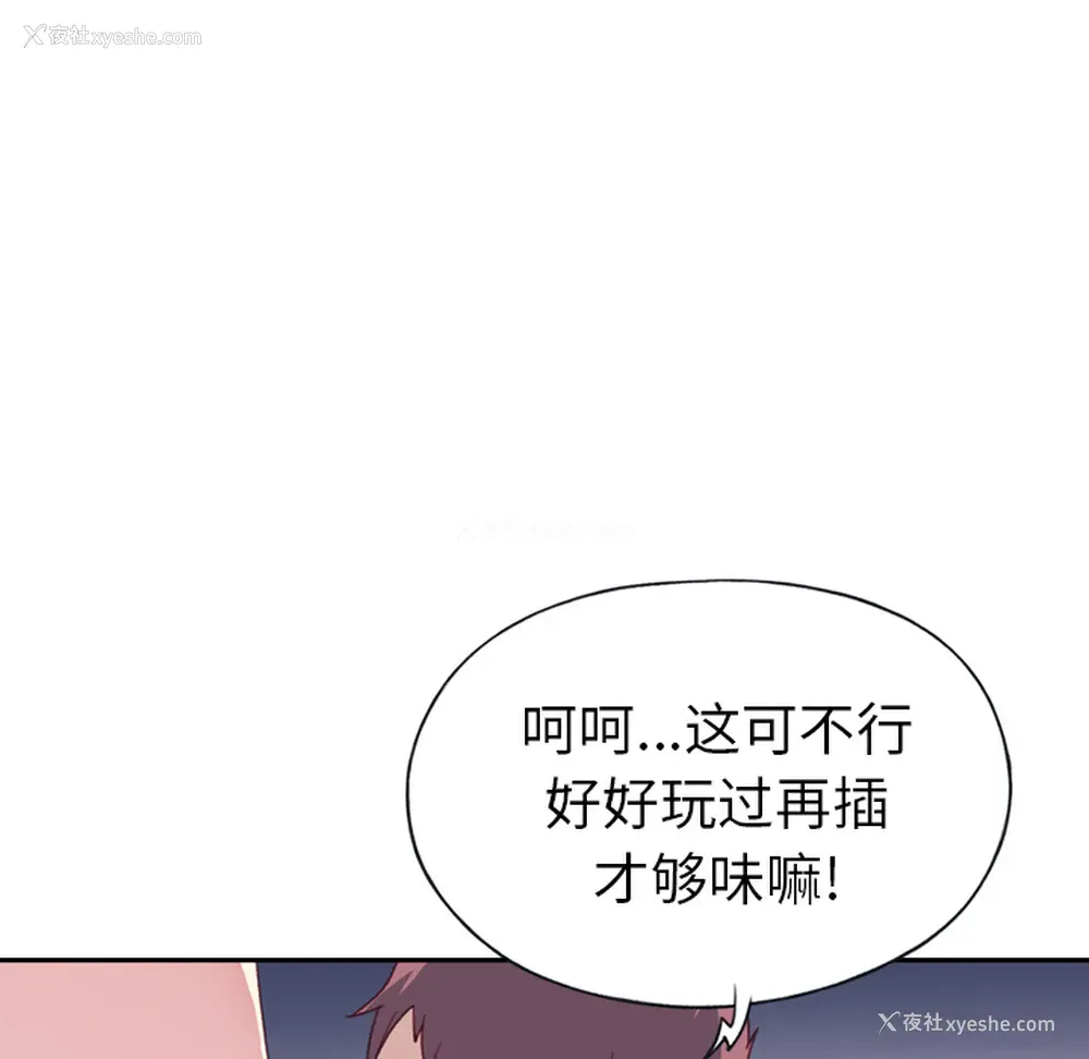 16P - 15少女漂流记