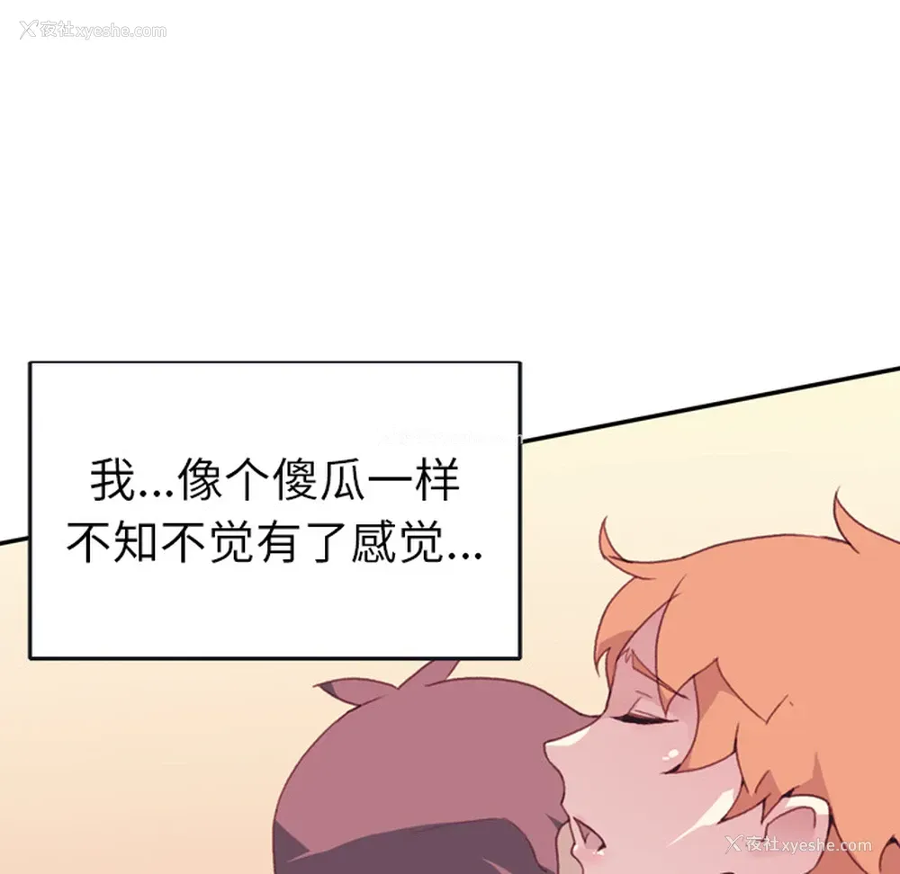 26P - 15少女漂流记