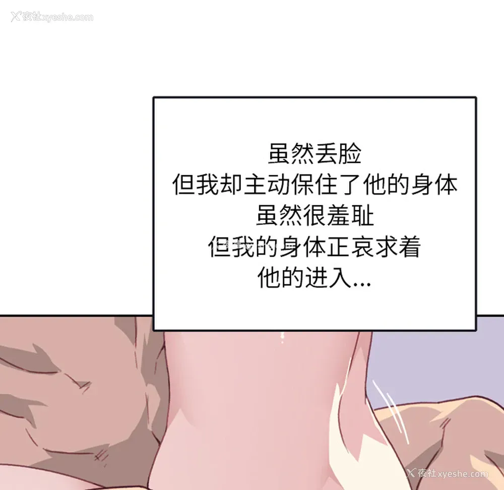29P - 15少女漂流记
