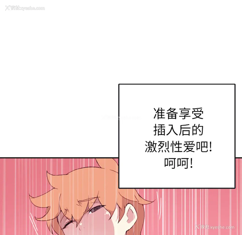 38P - 15少女漂流记