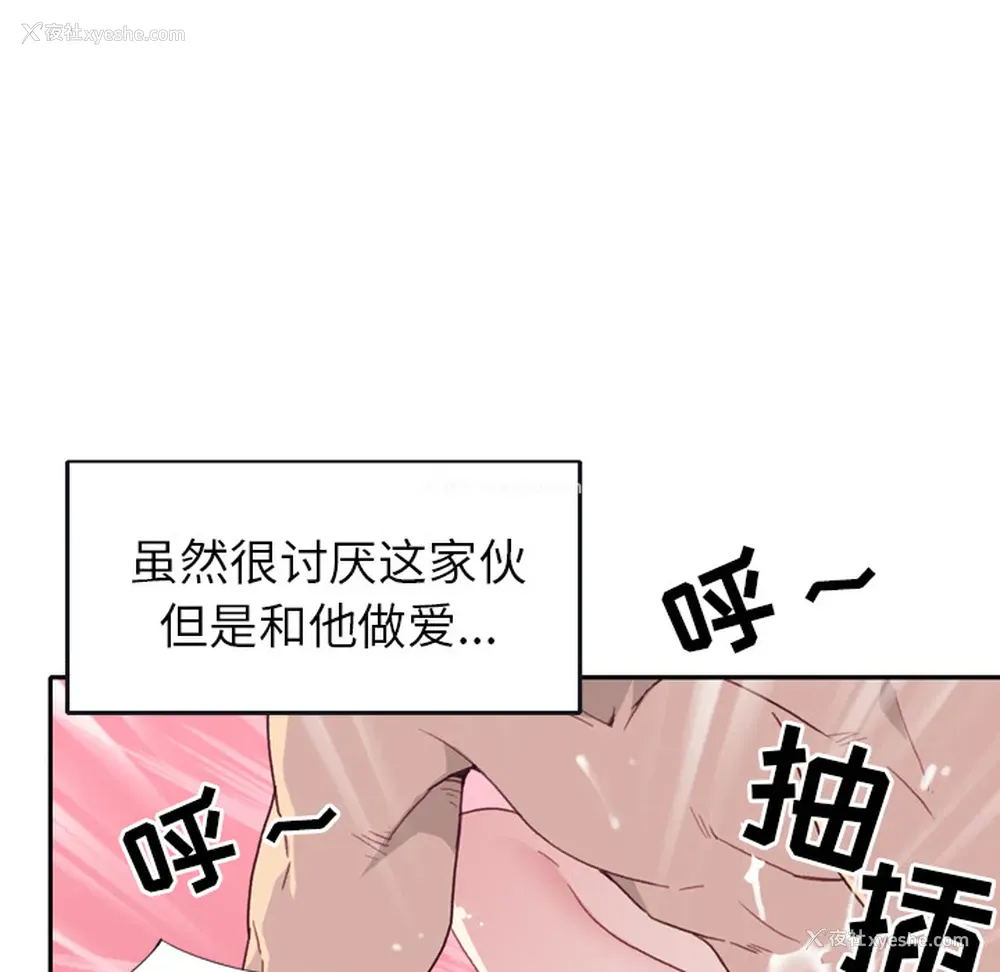 47P - 15少女漂流记