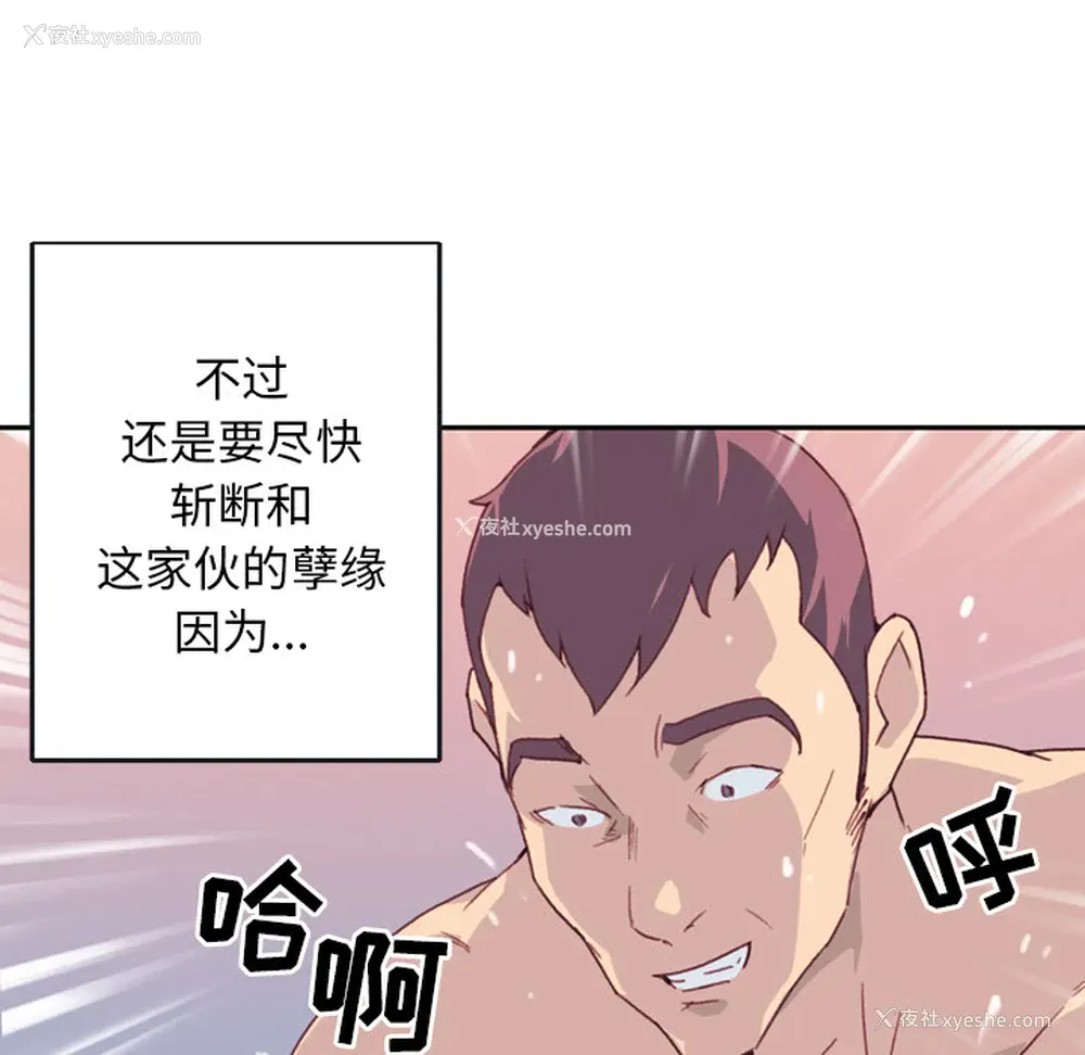 50P - 15少女漂流记