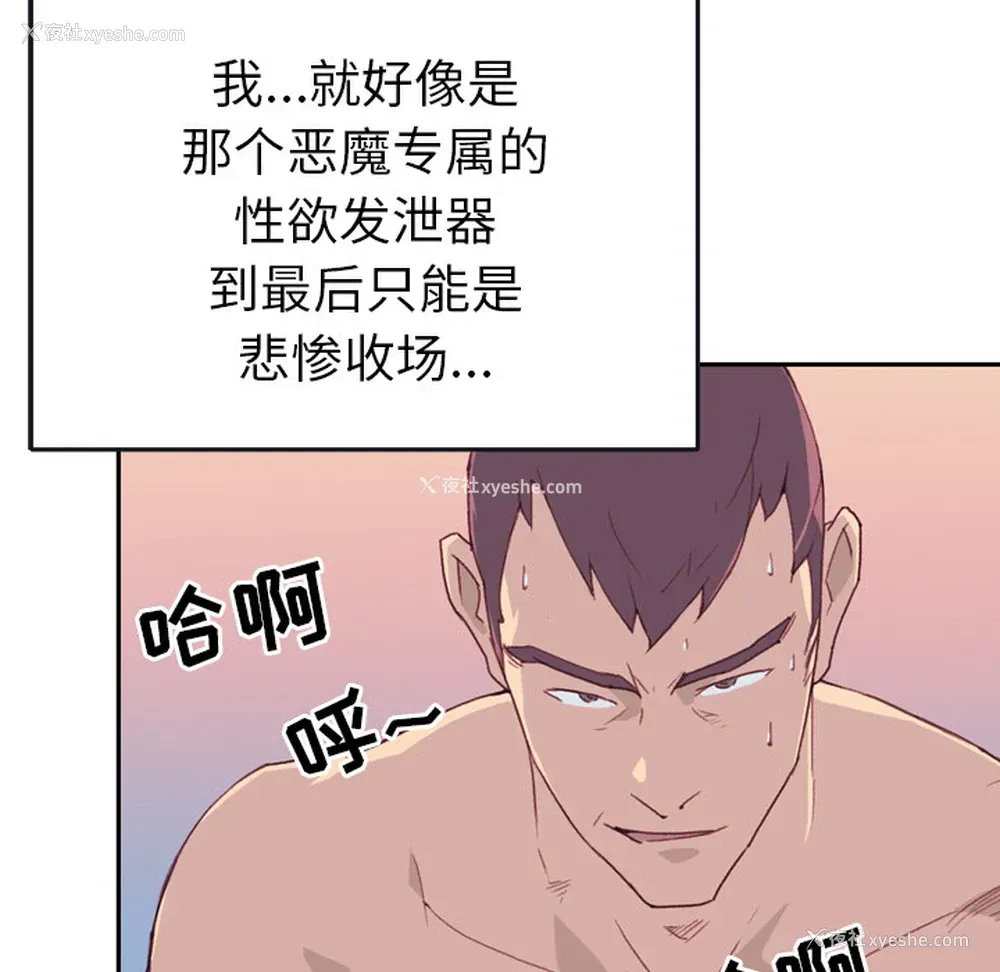 65P - 15少女漂流记