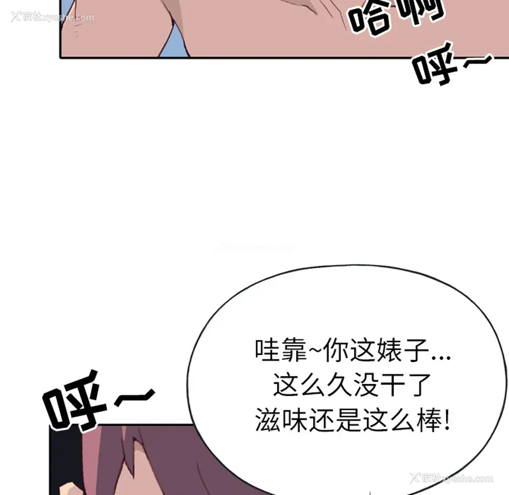 66P - 15少女漂流记