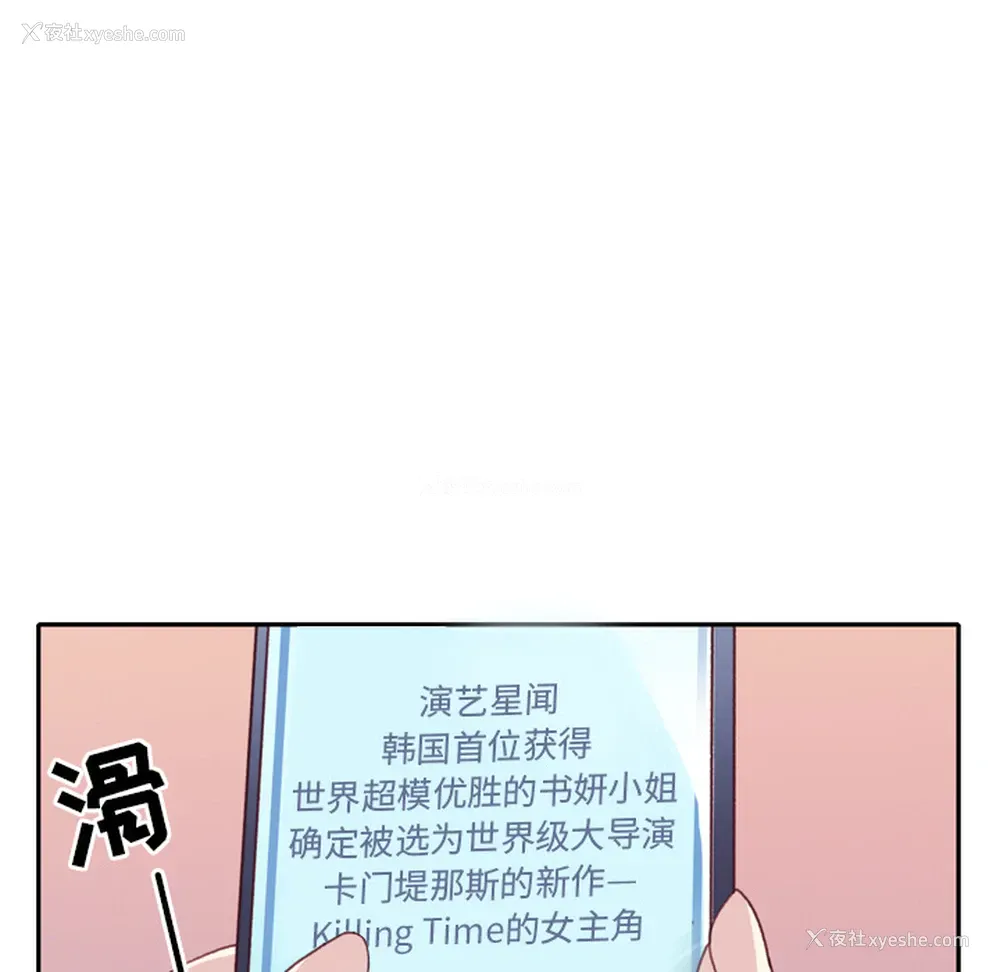 89P - 15少女漂流记