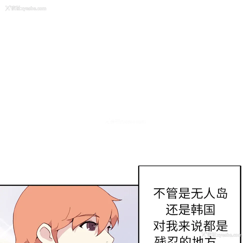 95P - 15少女漂流记