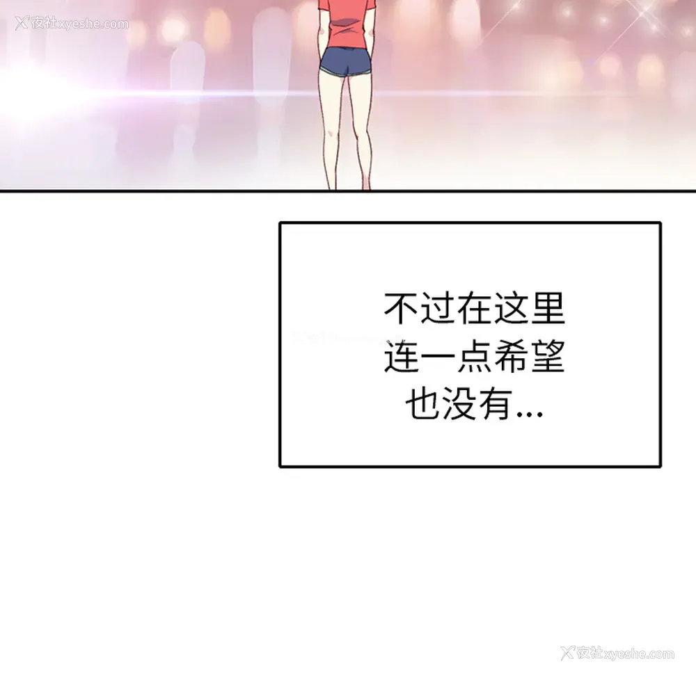 98P - 15少女漂流记