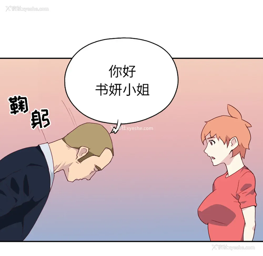 99P - 15少女漂流记