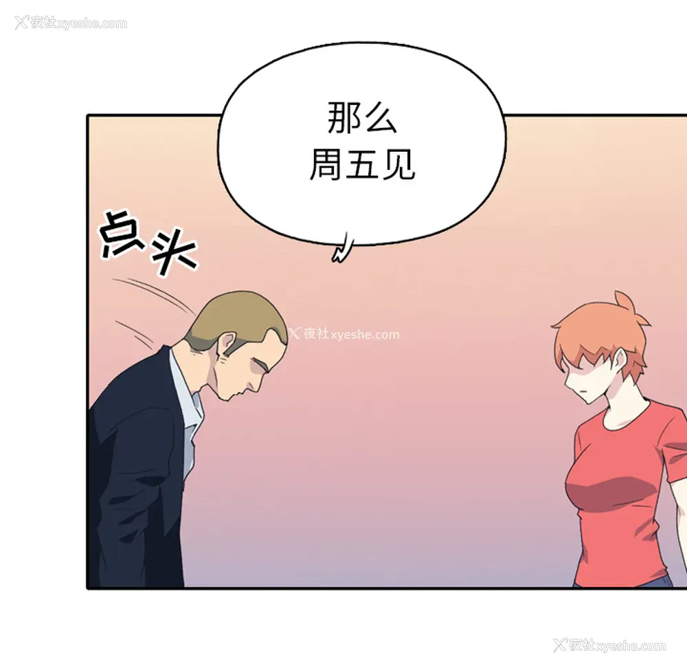 17P - 15少女漂流记
