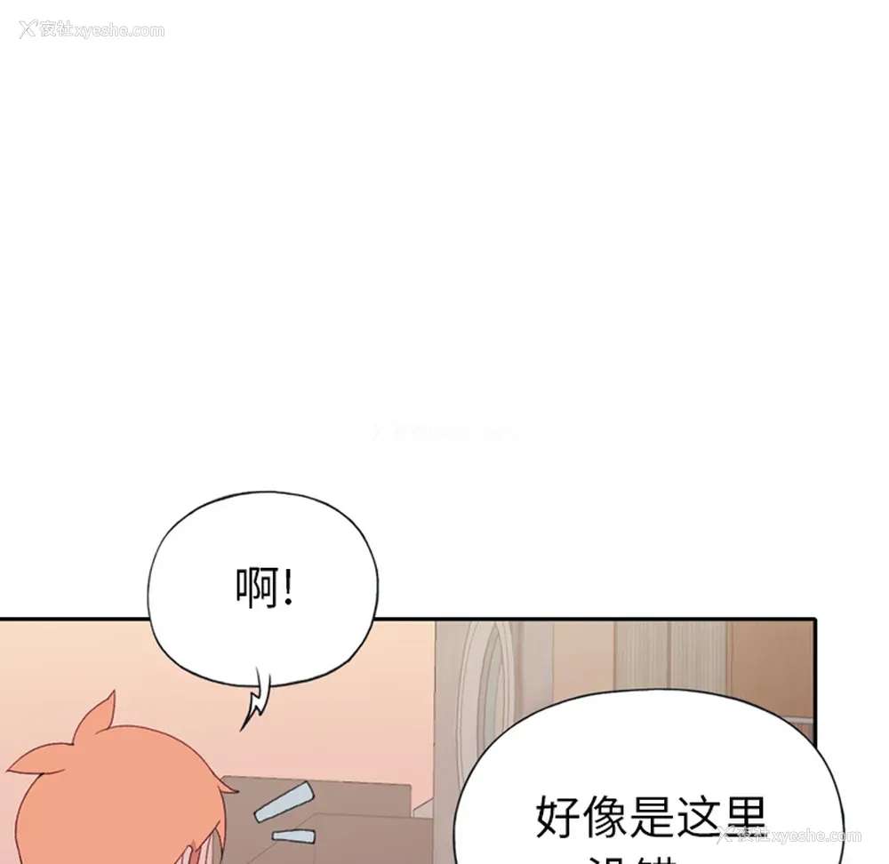 32P - 15少女漂流记