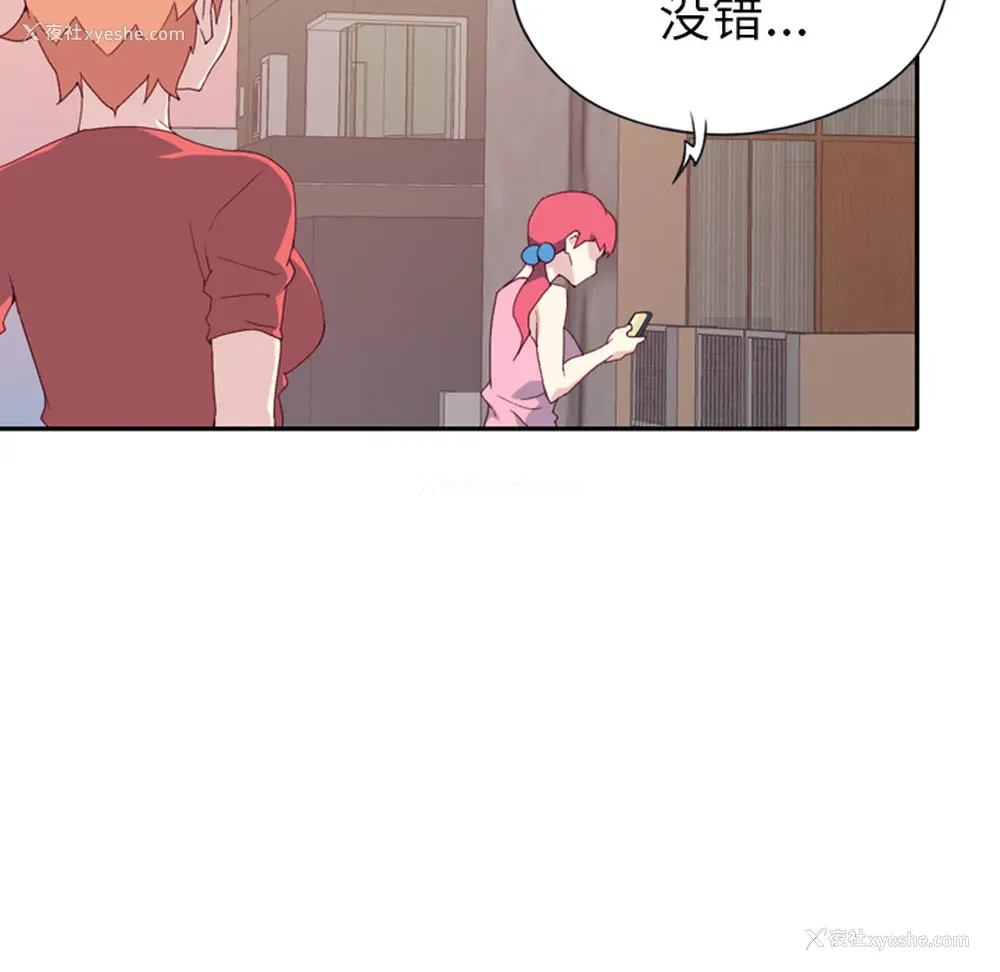 33P - 15少女漂流记