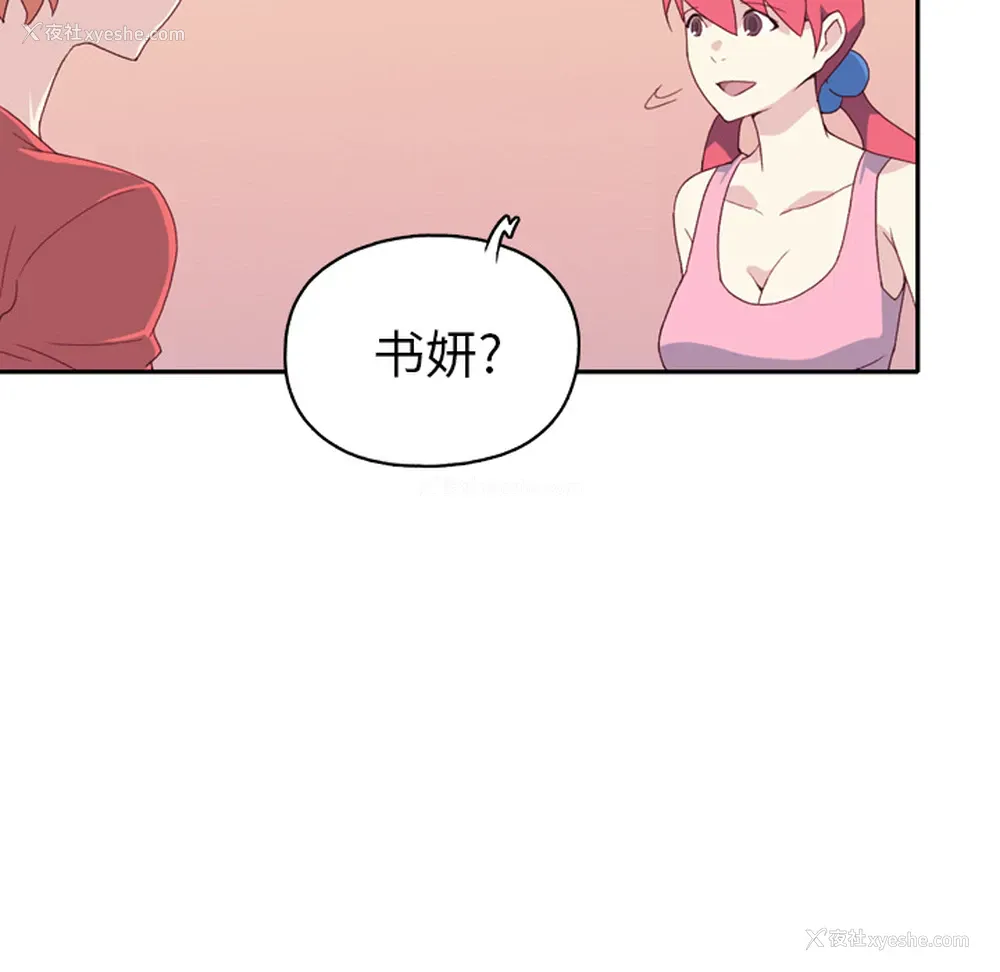 35P - 15少女漂流记