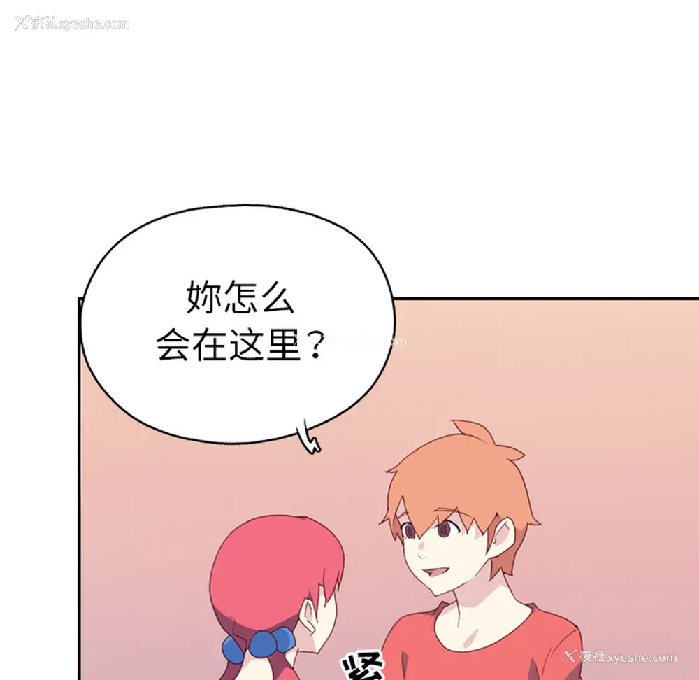 36P - 15少女漂流记