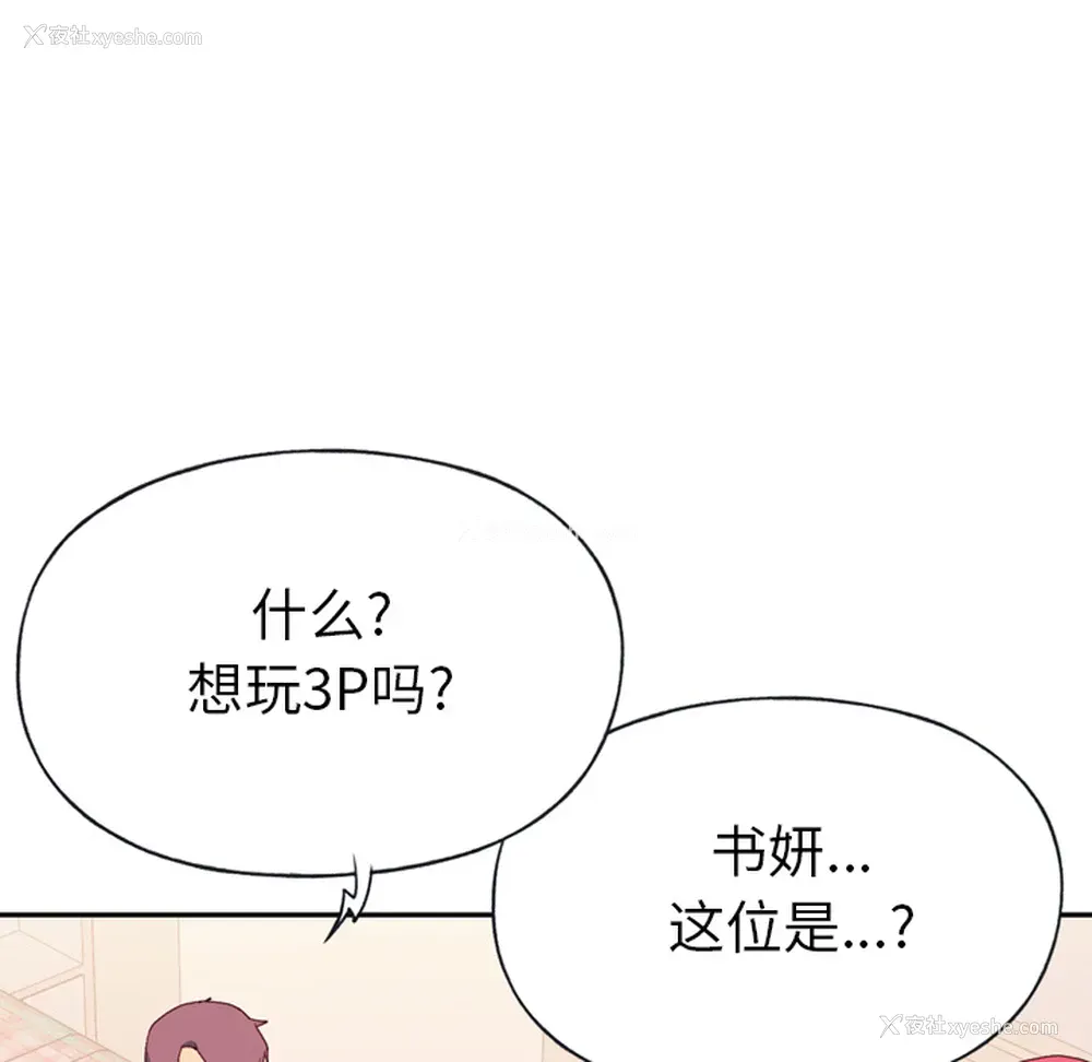 45P - 15少女漂流记