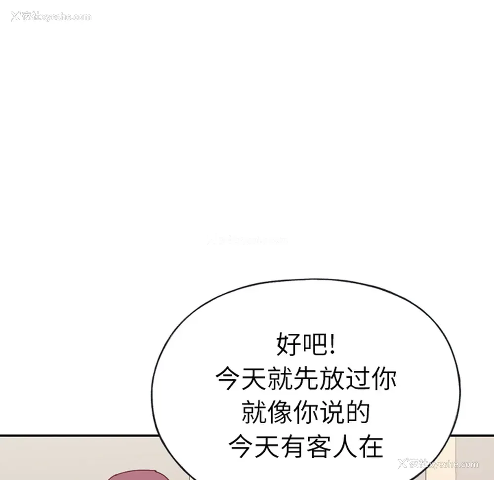 50P - 15少女漂流记