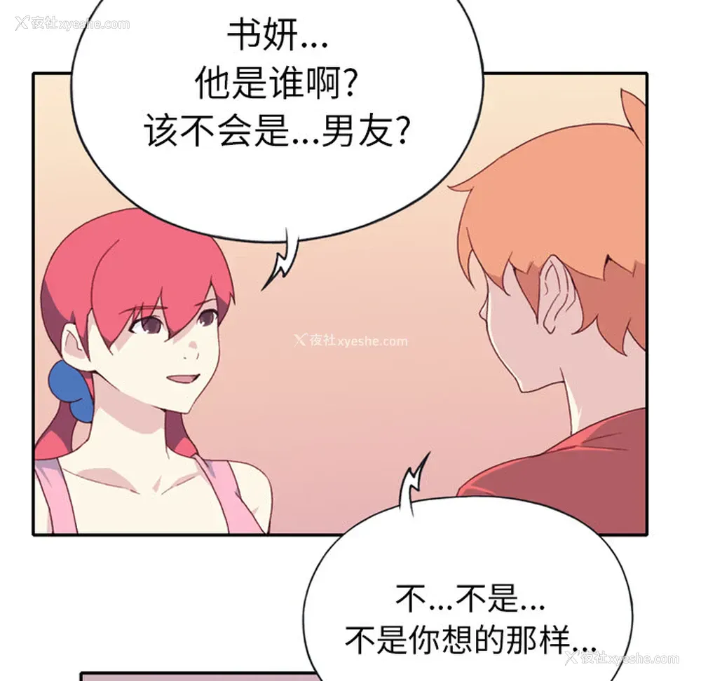54P - 15少女漂流记