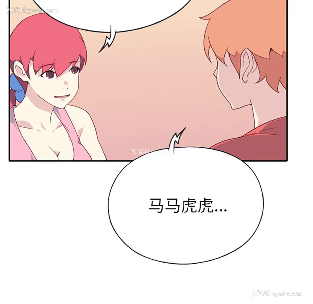 59P - 15少女漂流记