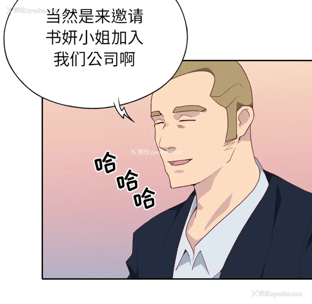 6P - 15少女漂流记