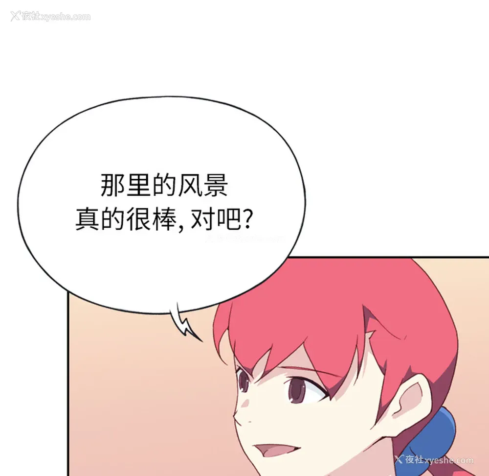 70P - 15少女漂流记