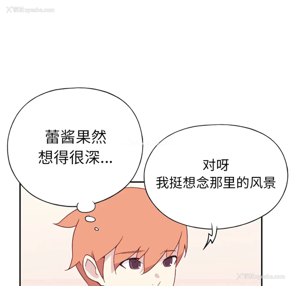 72P - 15少女漂流记