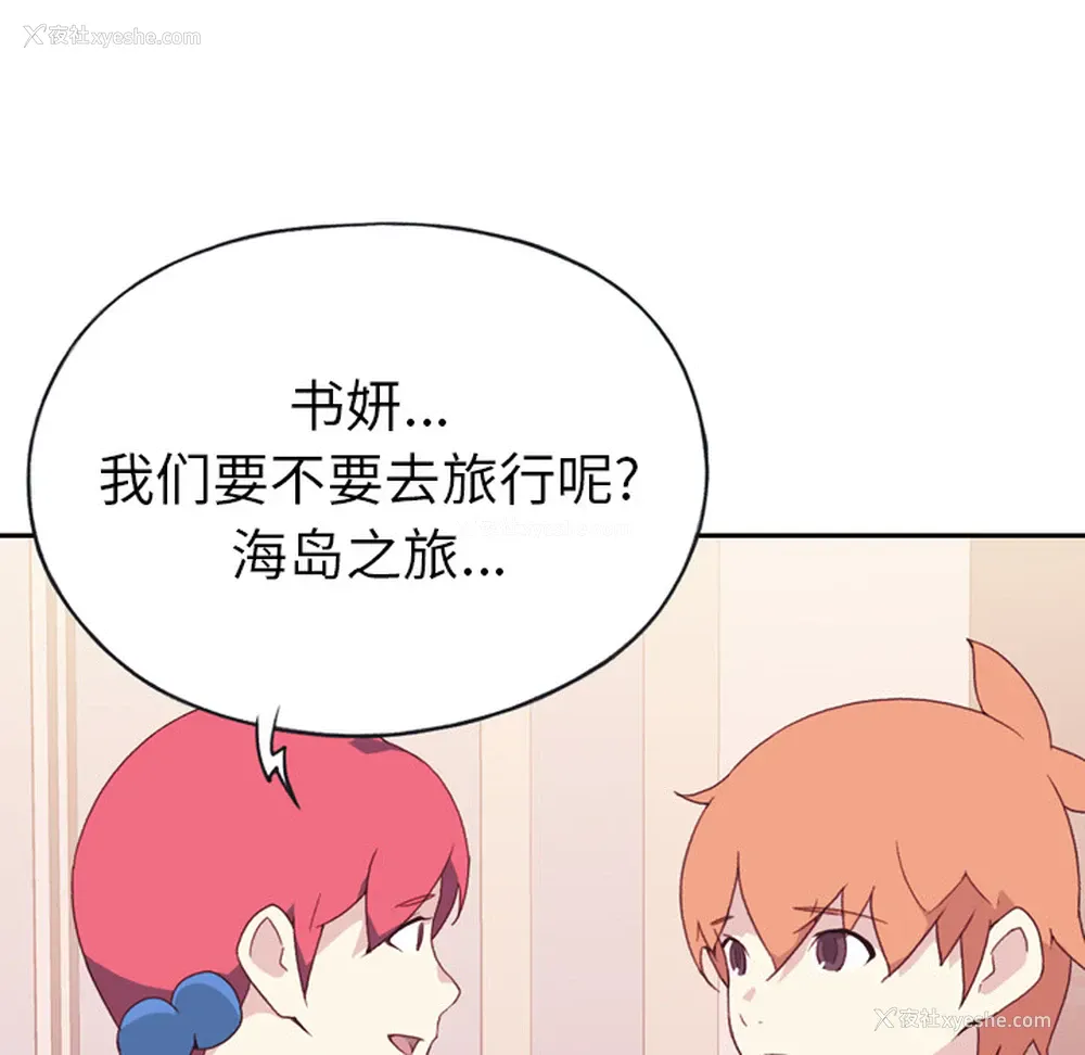 74P - 15少女漂流记