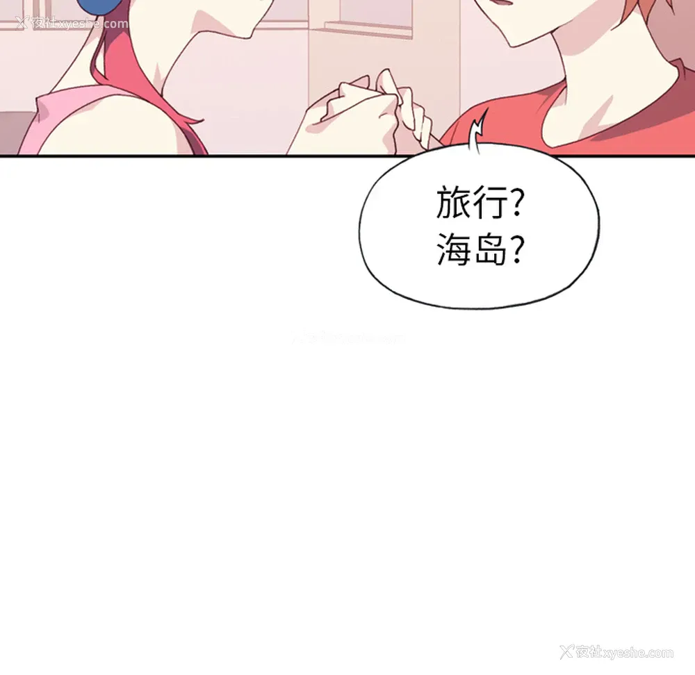 75P - 15少女漂流记