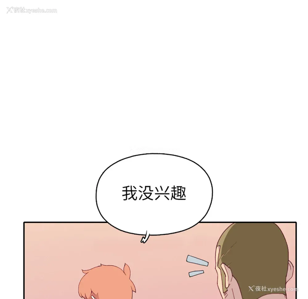 7P - 15少女漂流记