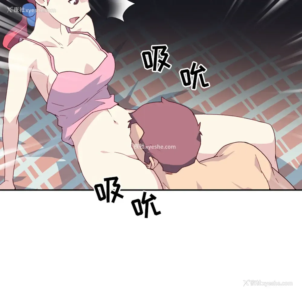 88P - 15少女漂流记