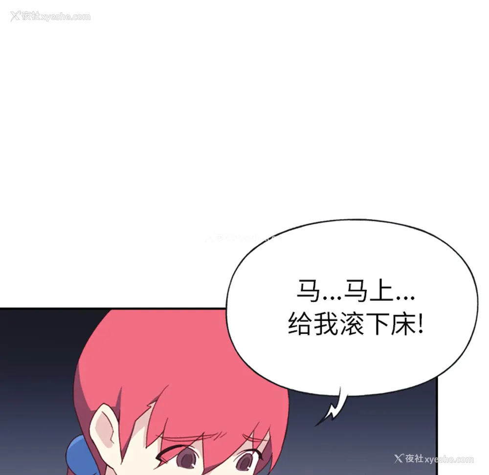 91P - 15少女漂流记