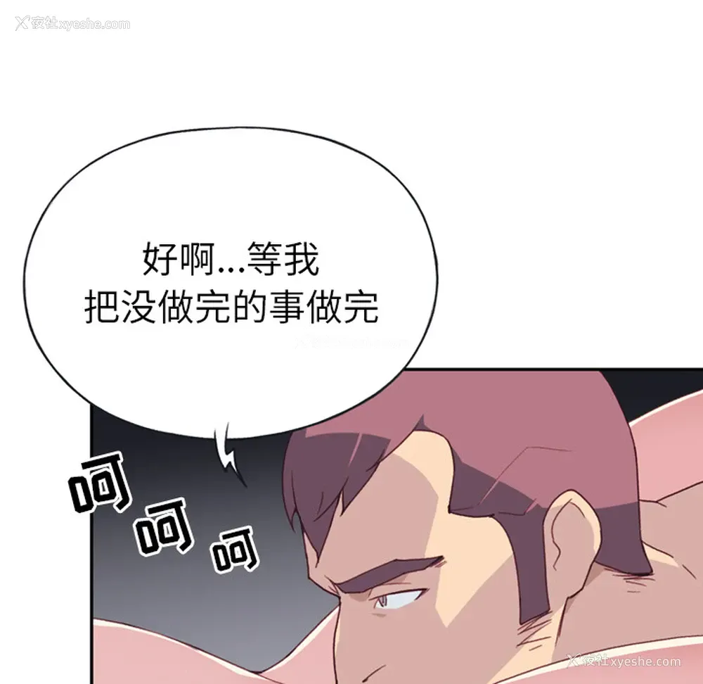 93P - 15少女漂流记