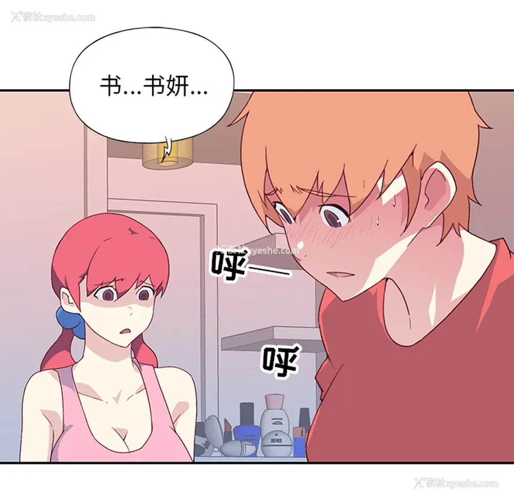 16P - 15少女漂流记