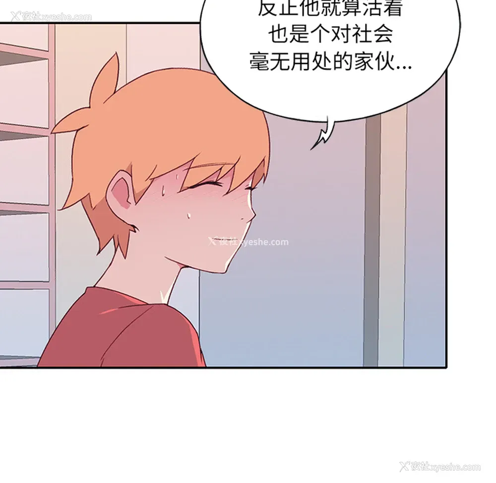 20P - 15少女漂流记