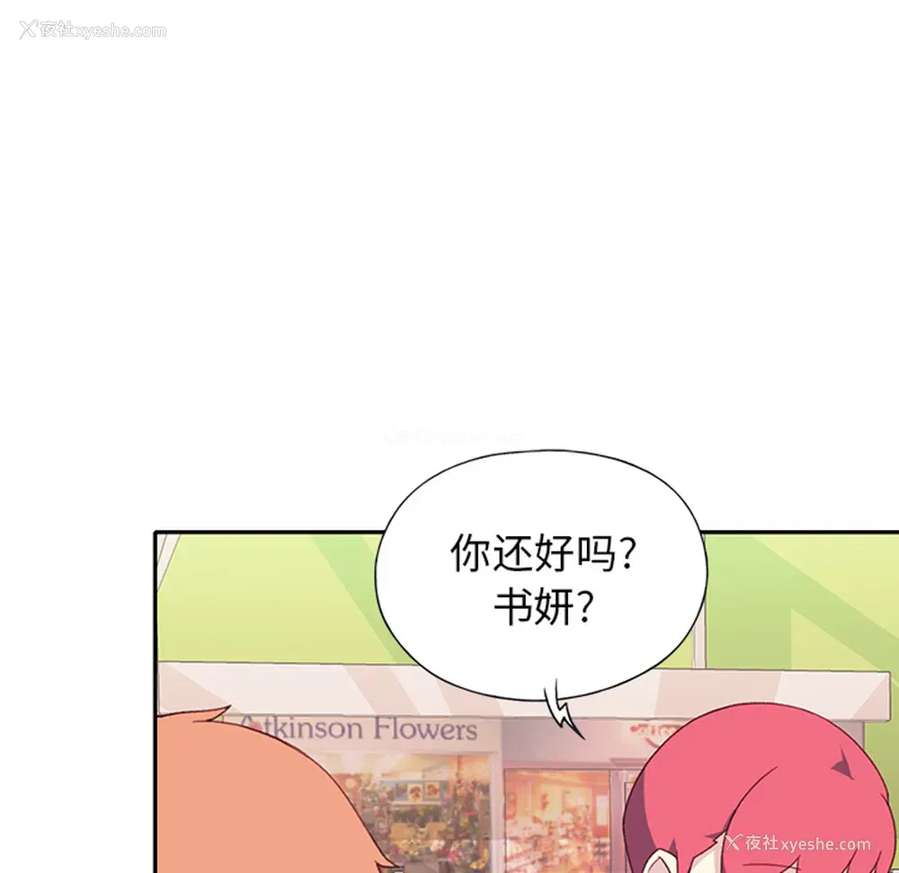 35P - 15少女漂流记