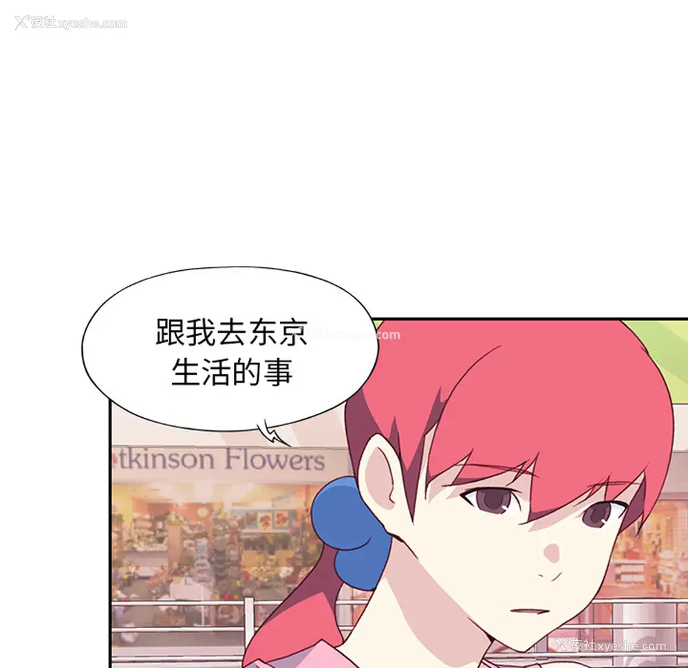 38P - 15少女漂流记