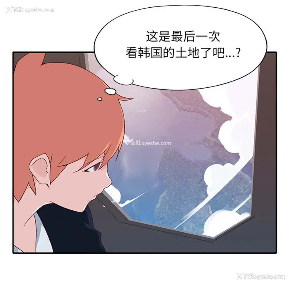 47P - 15少女漂流记