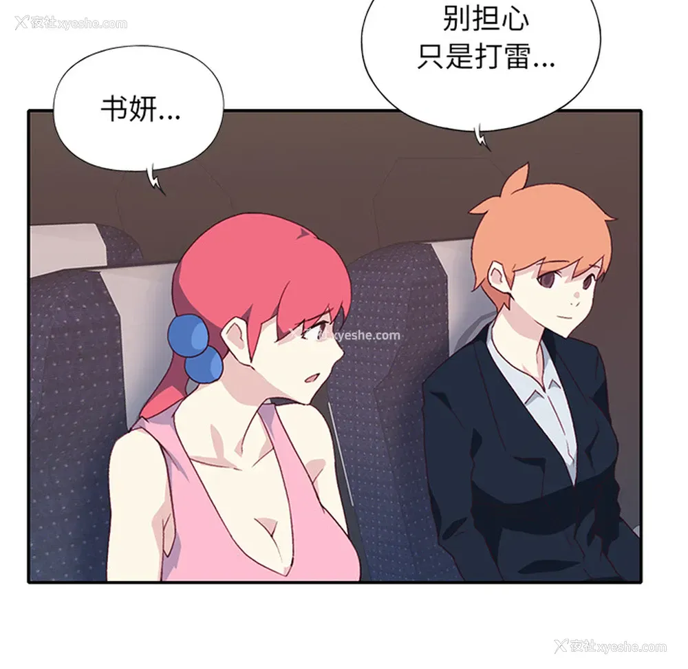 57P - 15少女漂流记