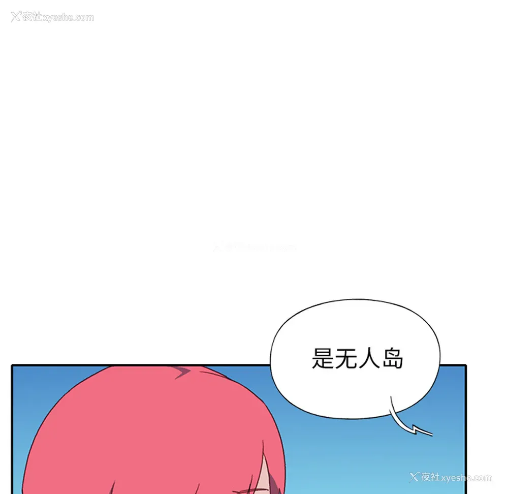 79P - 15少女漂流记