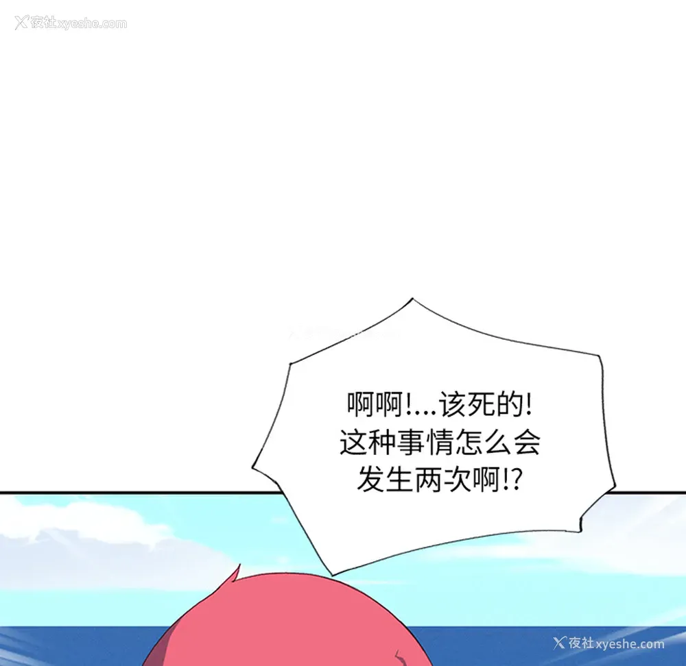 85P - 15少女漂流记