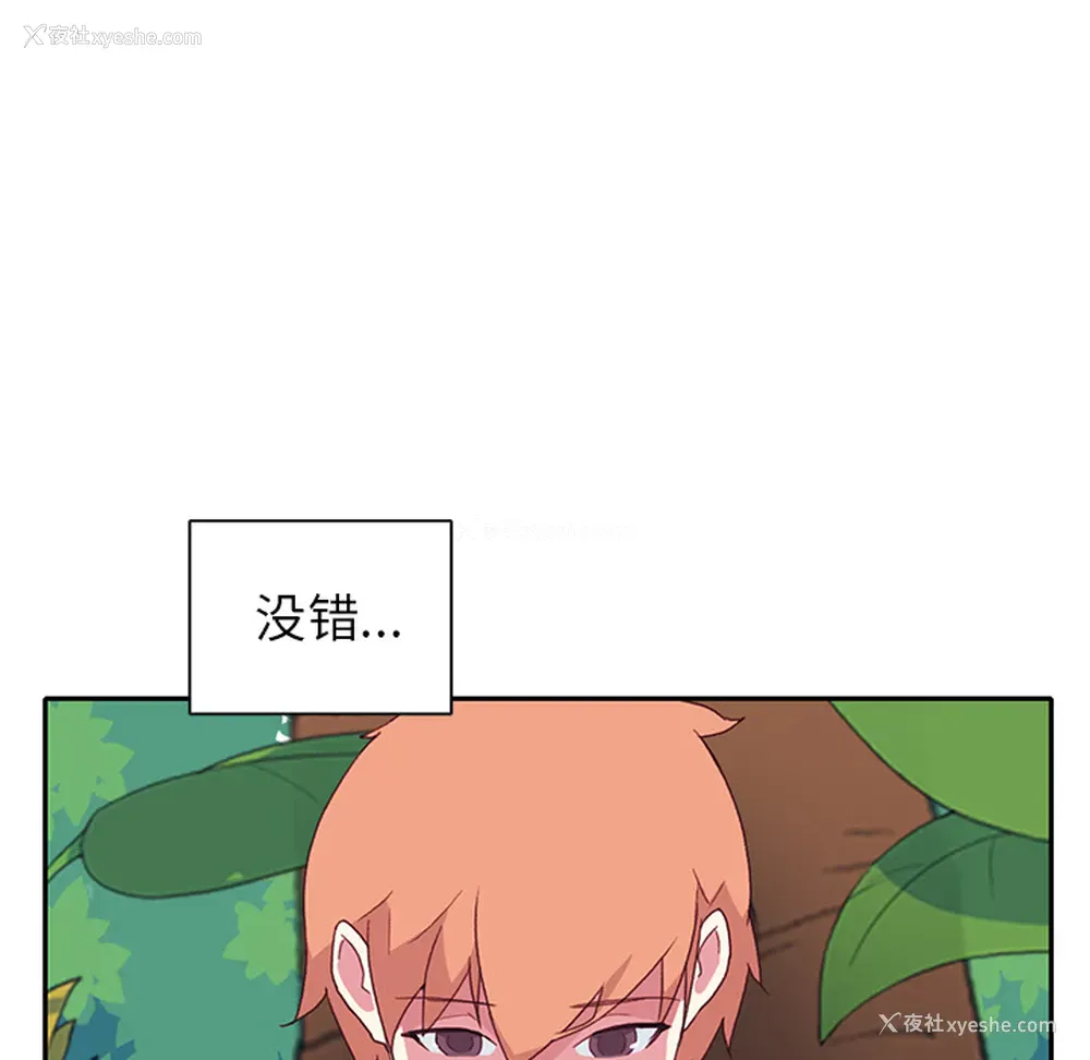 89P - 15少女漂流记