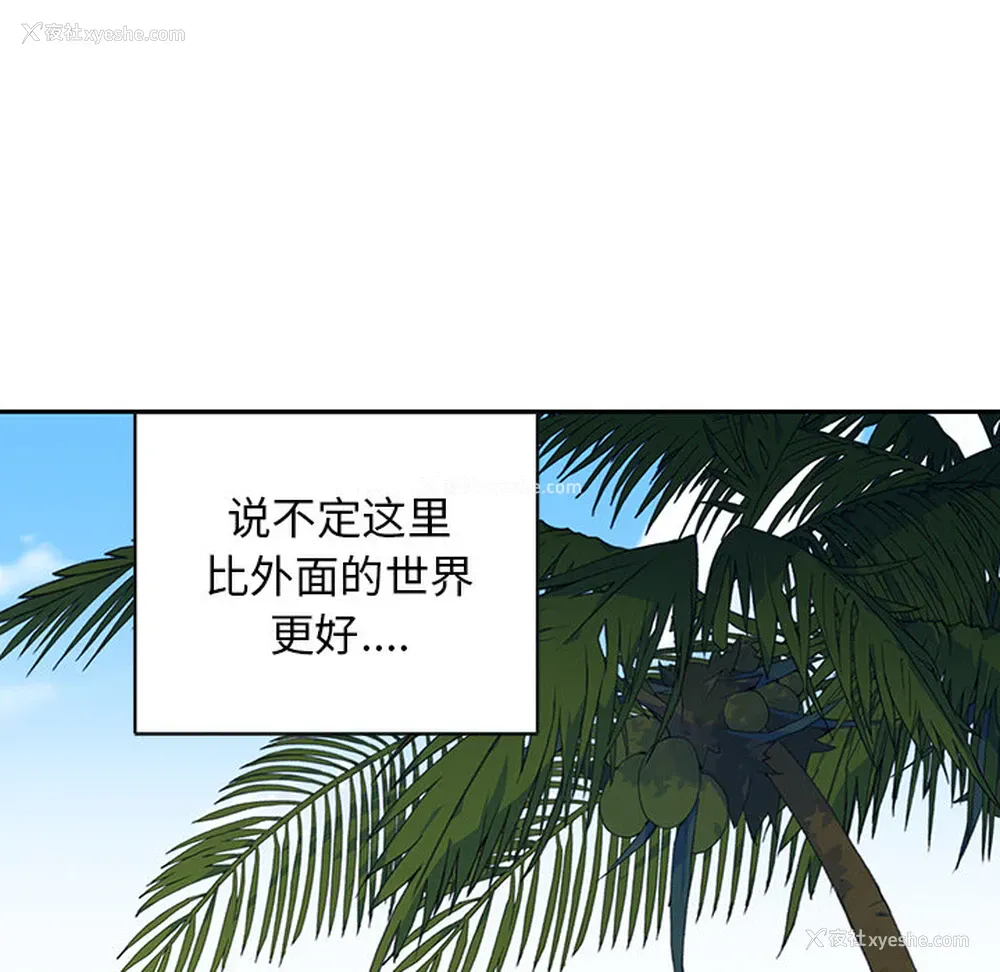 91P - 15少女漂流记