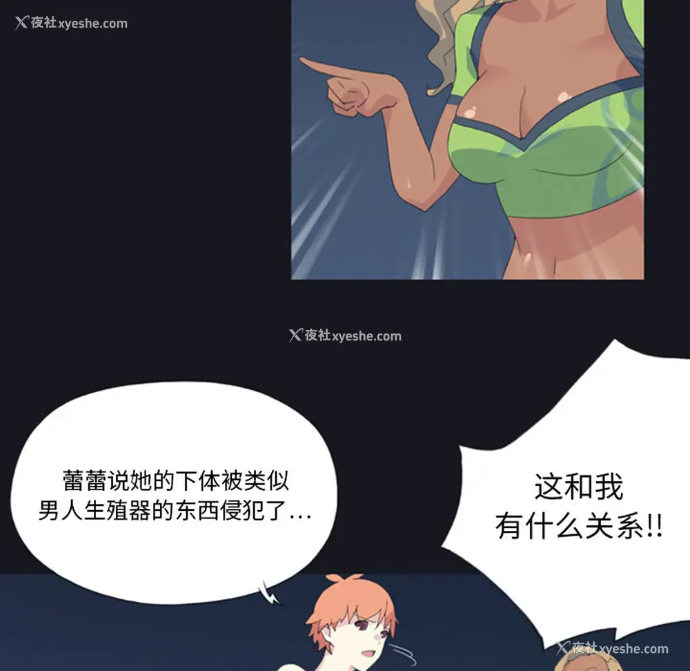 10P - 15少女漂流记