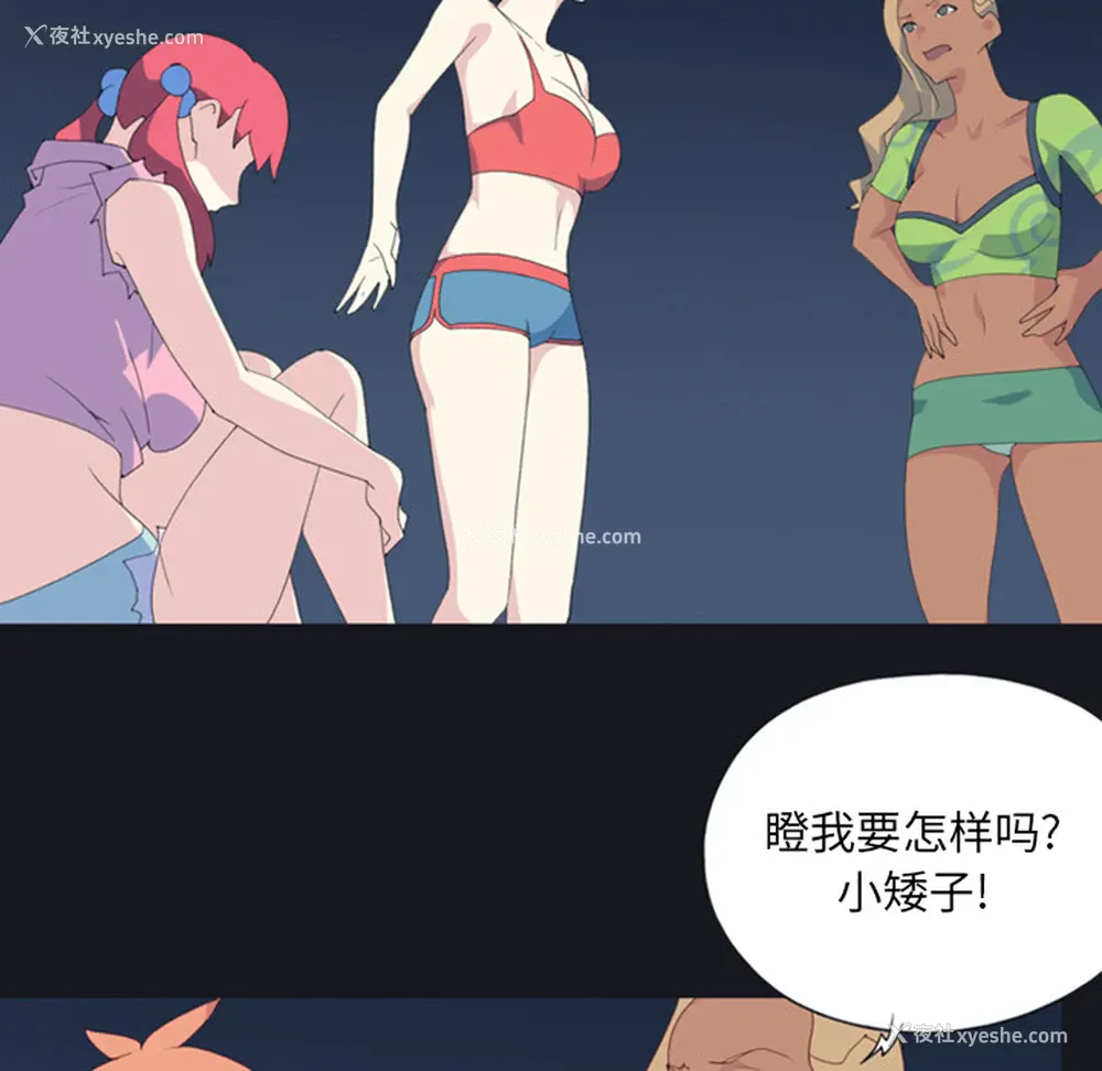 11P - 15少女漂流记