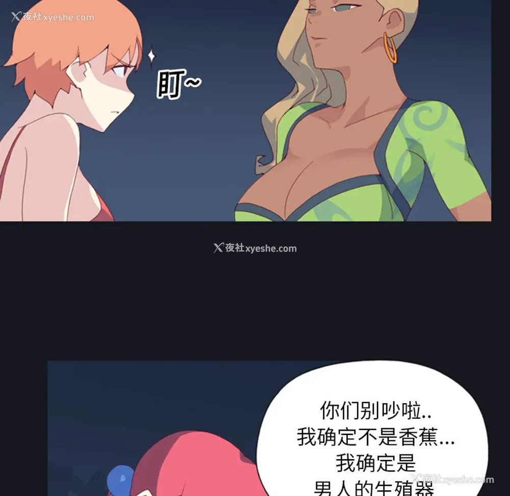 12P - 15少女漂流记