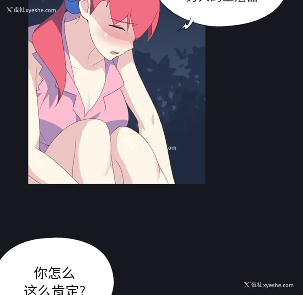 13P - 15少女漂流记