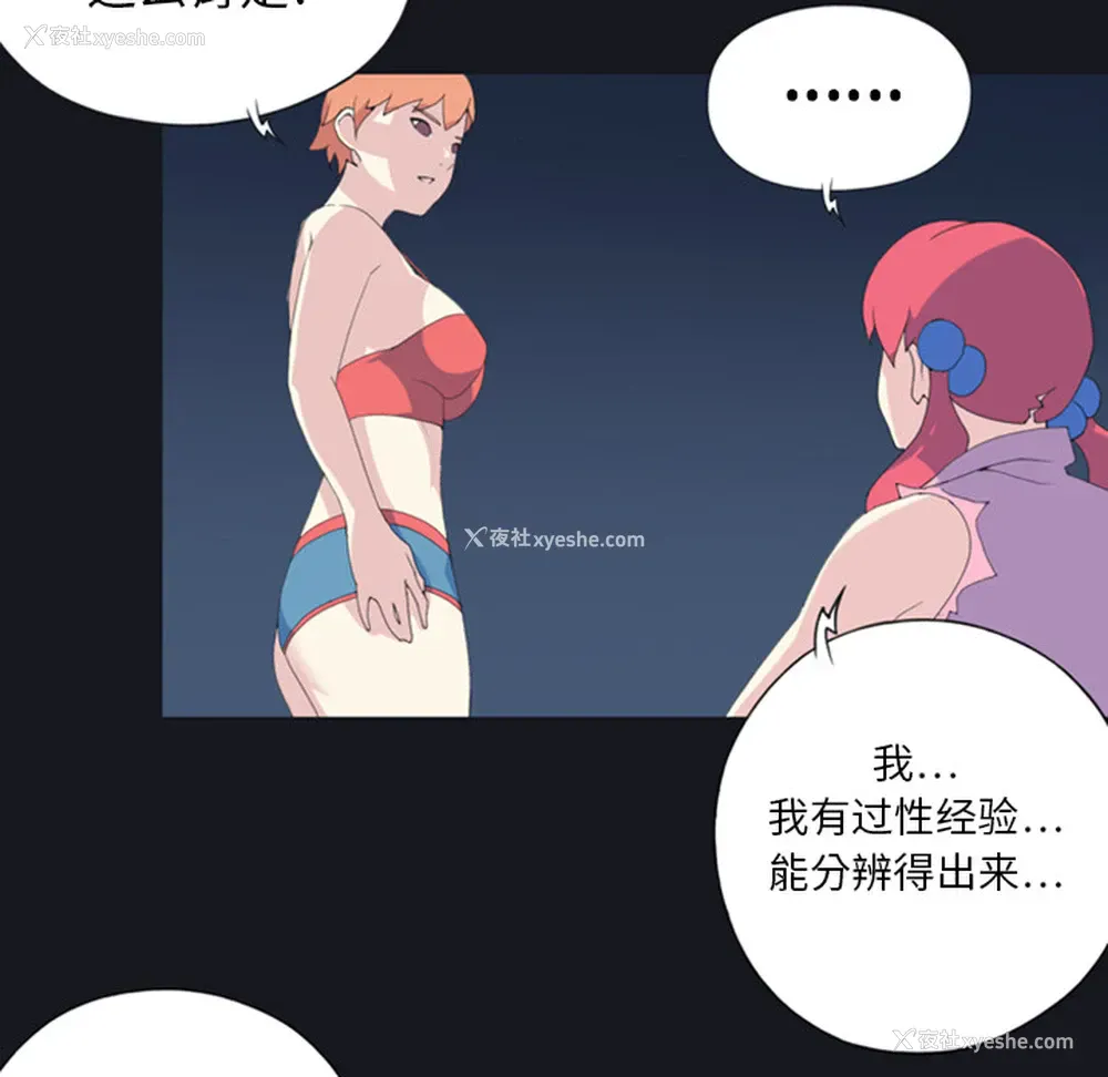 14P - 15少女漂流记