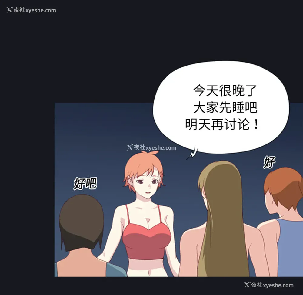 17P - 15少女漂流记
