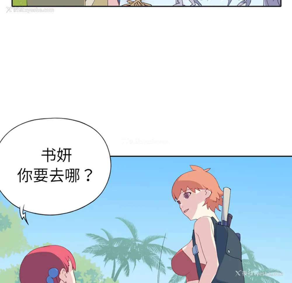 30P - 15少女漂流记