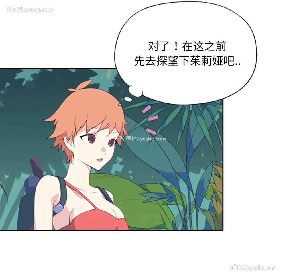 36P - 15少女漂流记